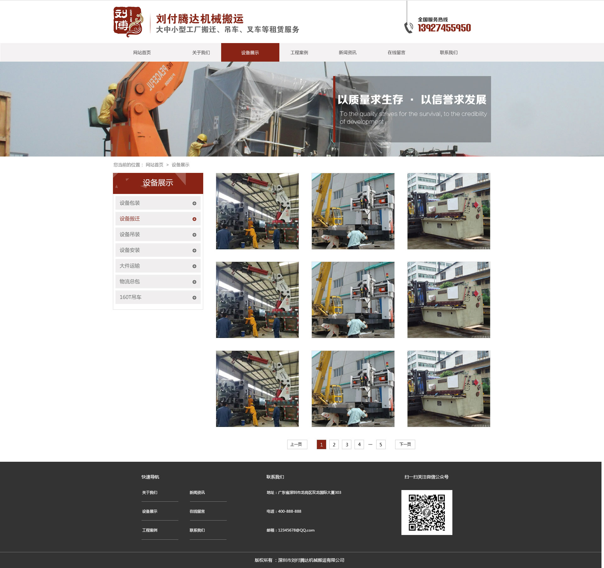 深一集團(tuán),深圳網(wǎng)絡(luò)公司,深圳做網(wǎng)站,深圳建網(wǎng)站,南山網(wǎng)頁制作,南山建網(wǎng)站,南山網(wǎng)站設(shè)計(jì)